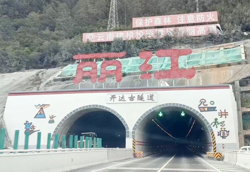 隧道消防现场